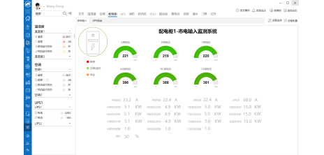 配电监控系统