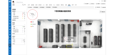 液体泄漏监控系统